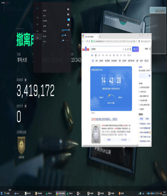 三角洲狙击辅助瞄准软件效果